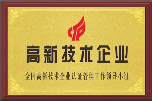 榮譽資質(zhì)